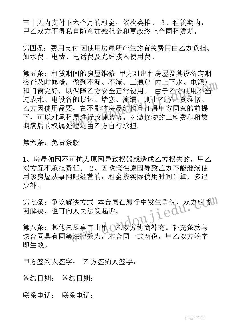 最新办公室请示报告 办公室续租请示(汇总6篇)