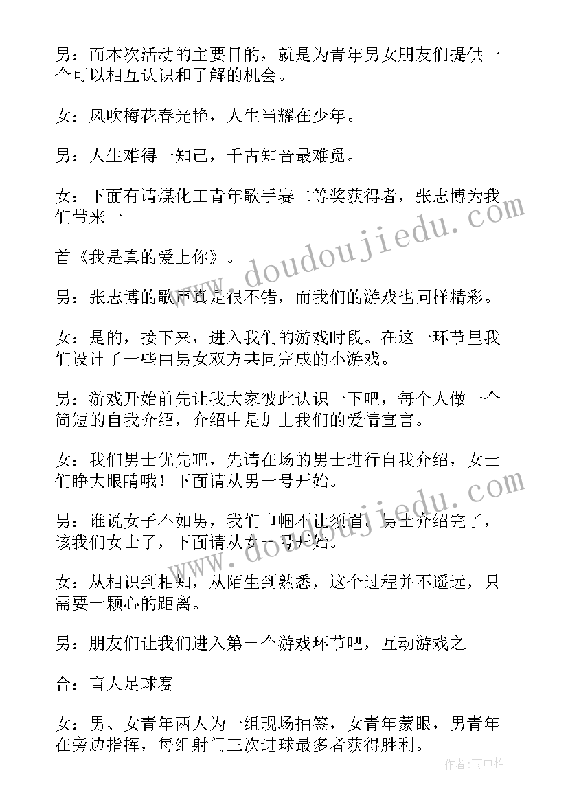 2023年国庆联谊会主持词开场白(汇总8篇)