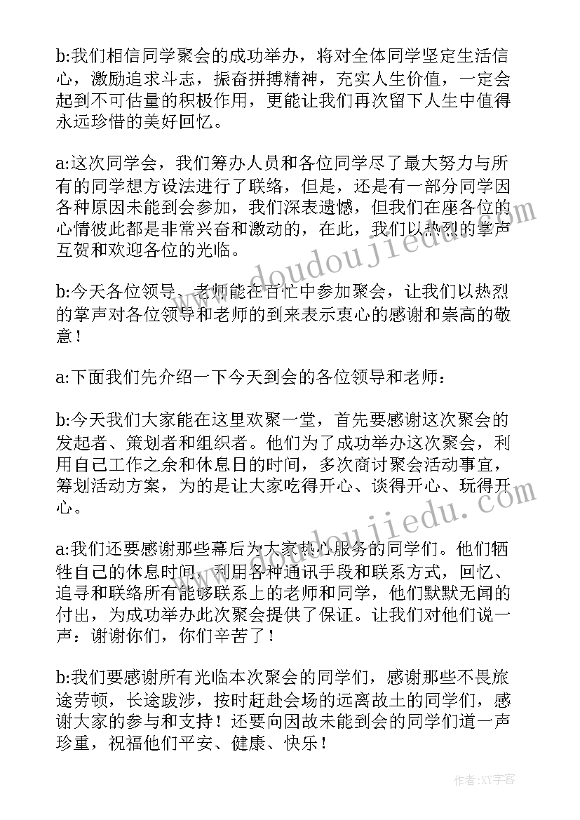 2023年表态发言秒(模板8篇)