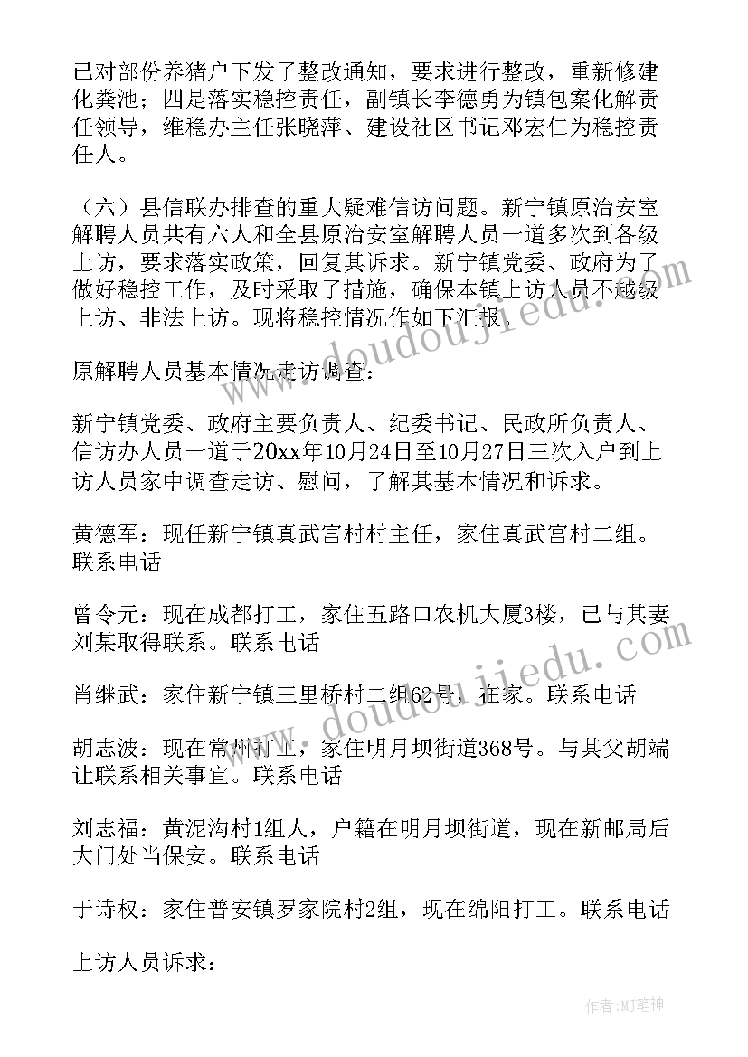 最新乡镇商会工作总结报告(模板6篇)