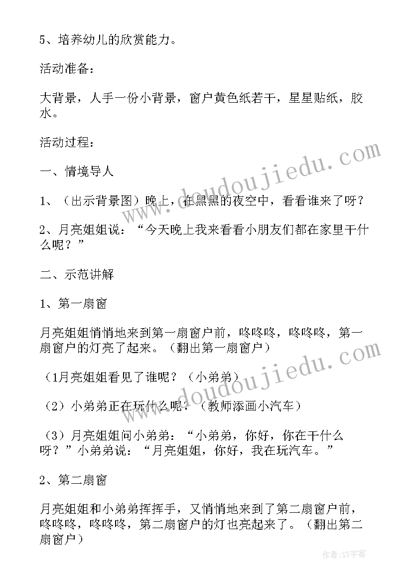 2023年柳树教案设计意图 人教版一年级语文柳树醒了教案及教学反思(实用5篇)