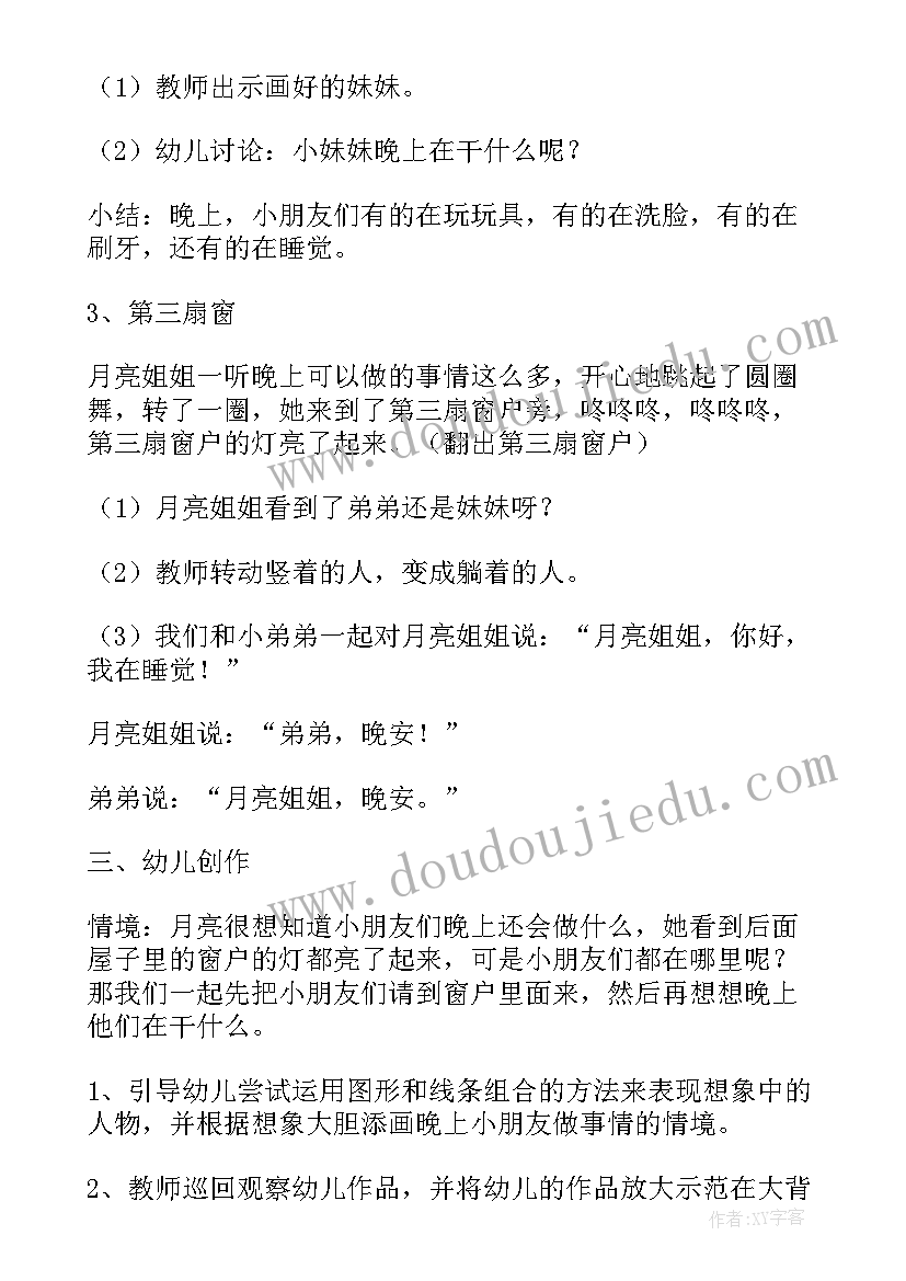 2023年柳树教案设计意图 人教版一年级语文柳树醒了教案及教学反思(实用5篇)