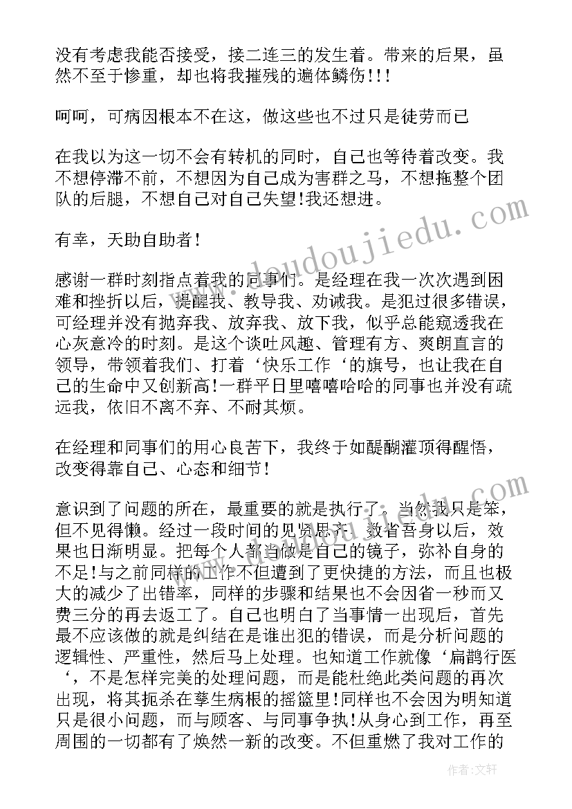 2023年公司前台文员年终工作总结 公司前台个人年度工作总结(优质9篇)