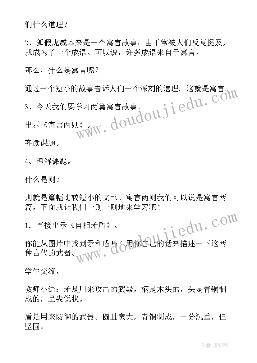 2023年部编版二年级语文教学反思全册 小学二年级语文教学反思(通用9篇)