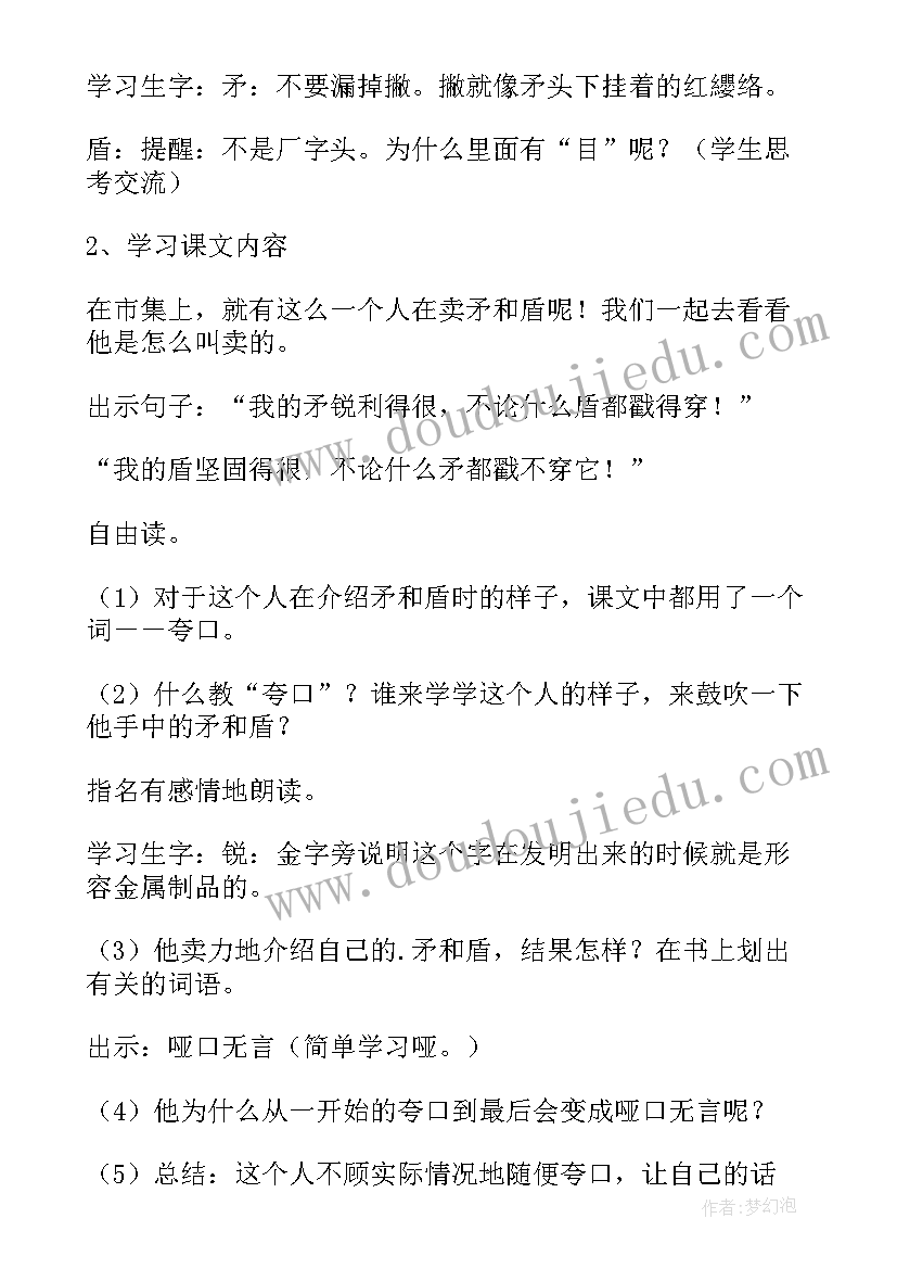 2023年部编版二年级语文教学反思全册 小学二年级语文教学反思(通用9篇)