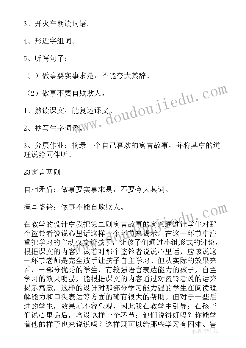 2023年部编版二年级语文教学反思全册 小学二年级语文教学反思(通用9篇)