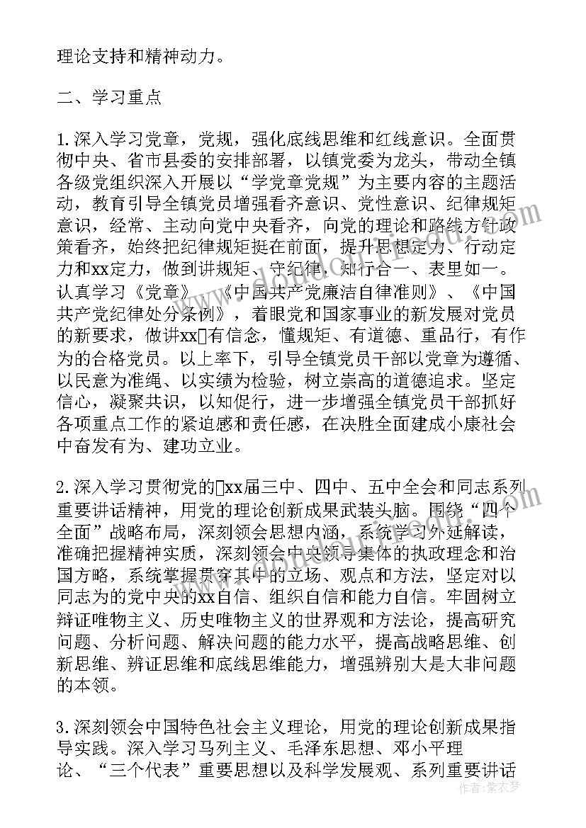 最新中学意识形态会议记录内容有哪些 意识形态会议记录内容集合(通用5篇)