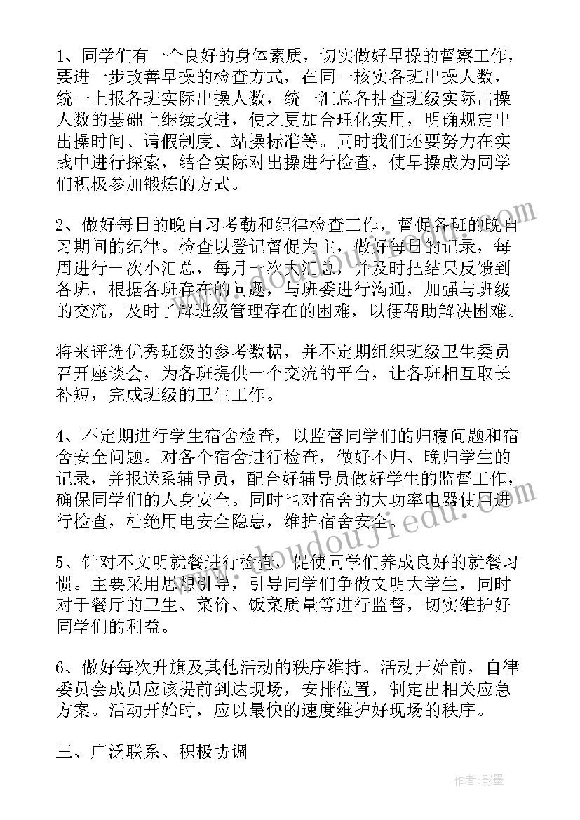 最新学校办公室年度计划(精选7篇)