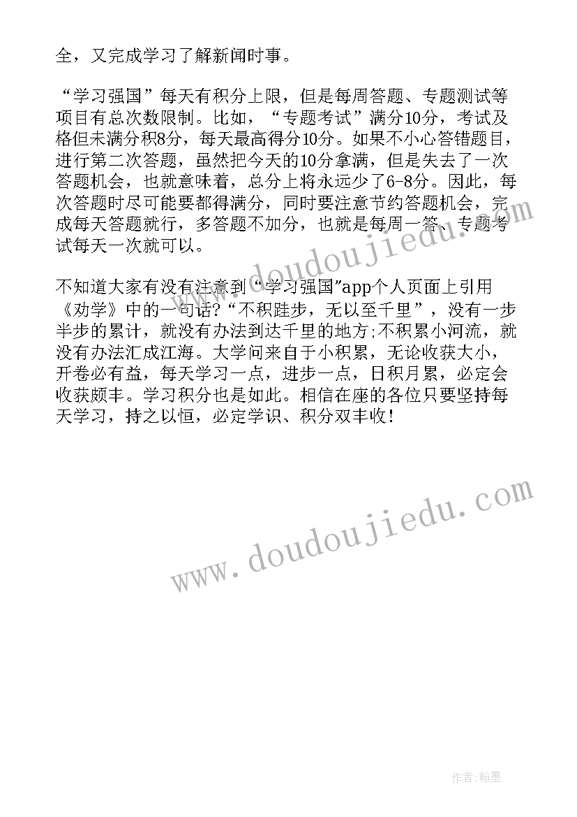 最新请党放心强国有我教师感悟 请党放心强国有我心得体会(汇总5篇)