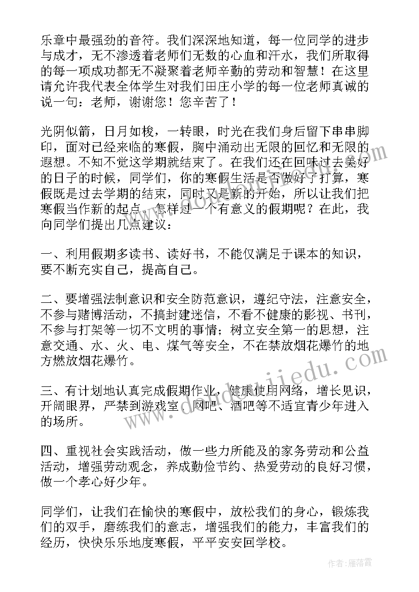 社会实践学生代表发言稿(精选5篇)