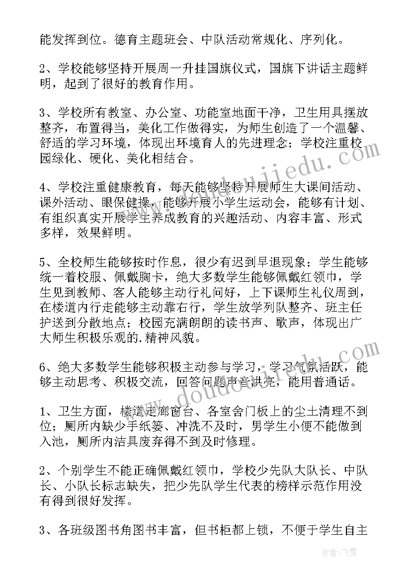 最新就业问题现状总结一句话(大全9篇)