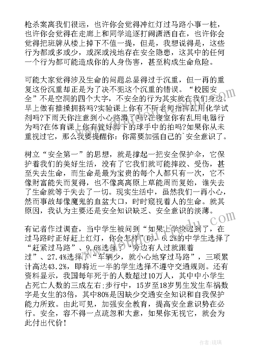 2023年校园违禁品教育班会教案(汇总10篇)