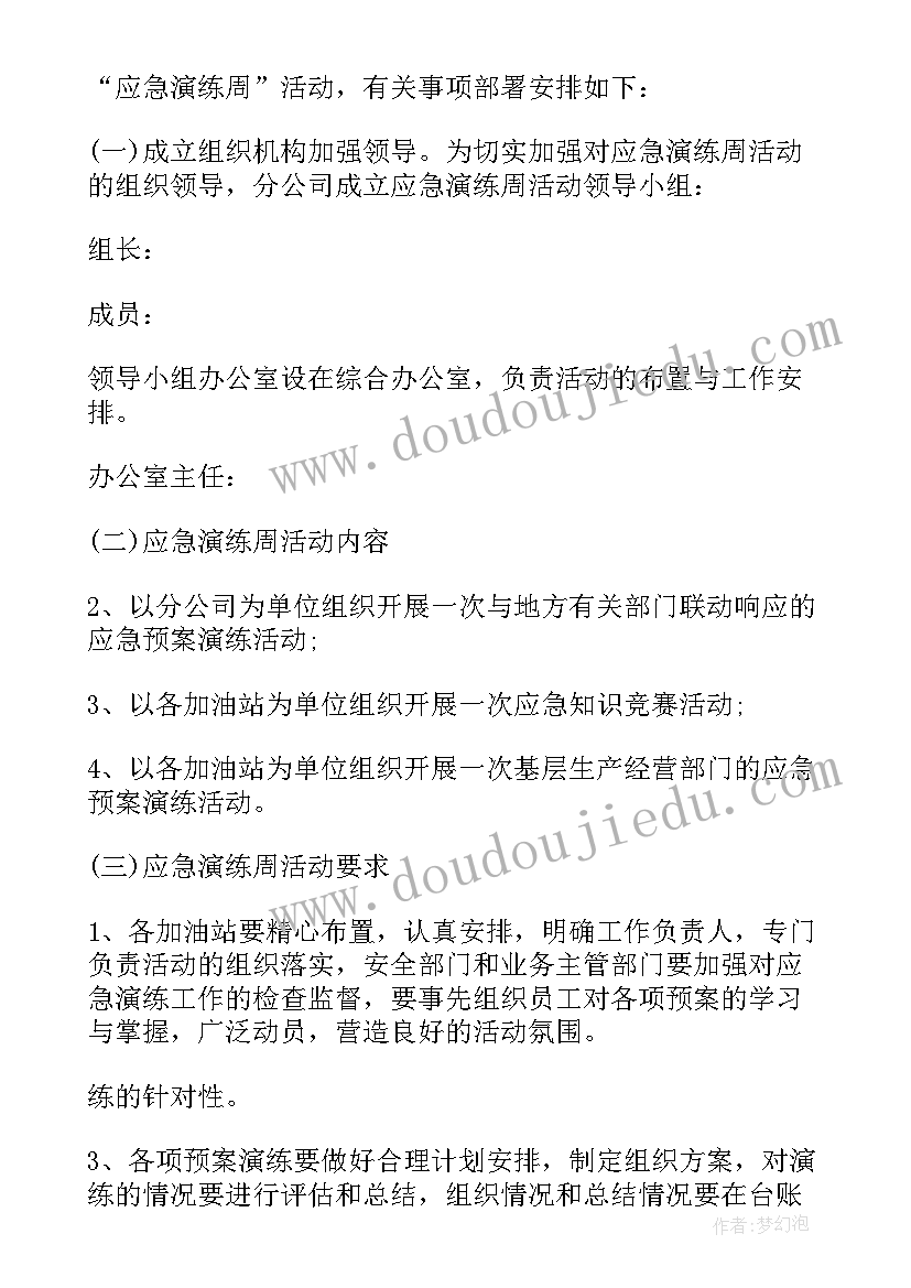 2023年学校应急演练年度工作计划表(模板5篇)