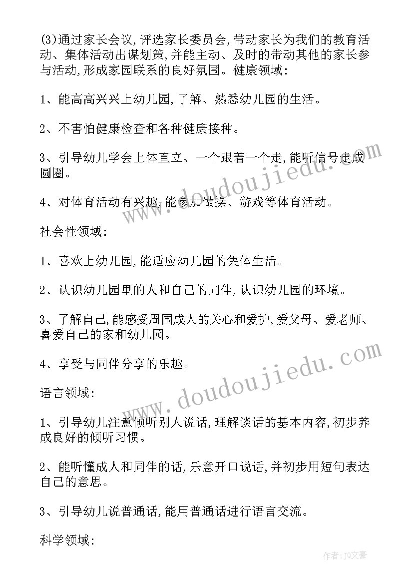 幼儿学期小班上学期个人总结(优质8篇)