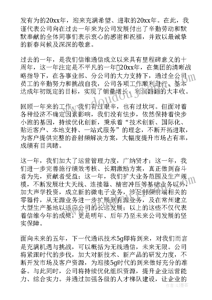 新春联欢会领导致辞(模板5篇)