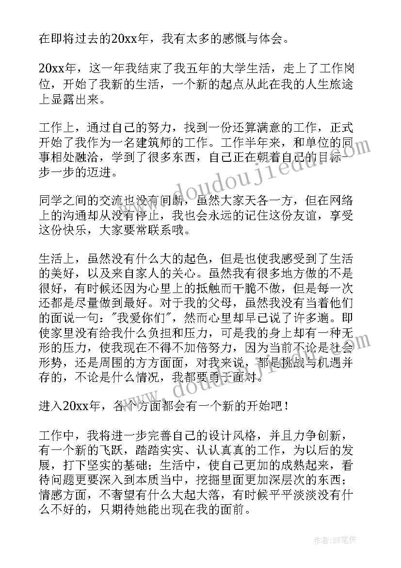 最新大学新年的致辞(优质5篇)