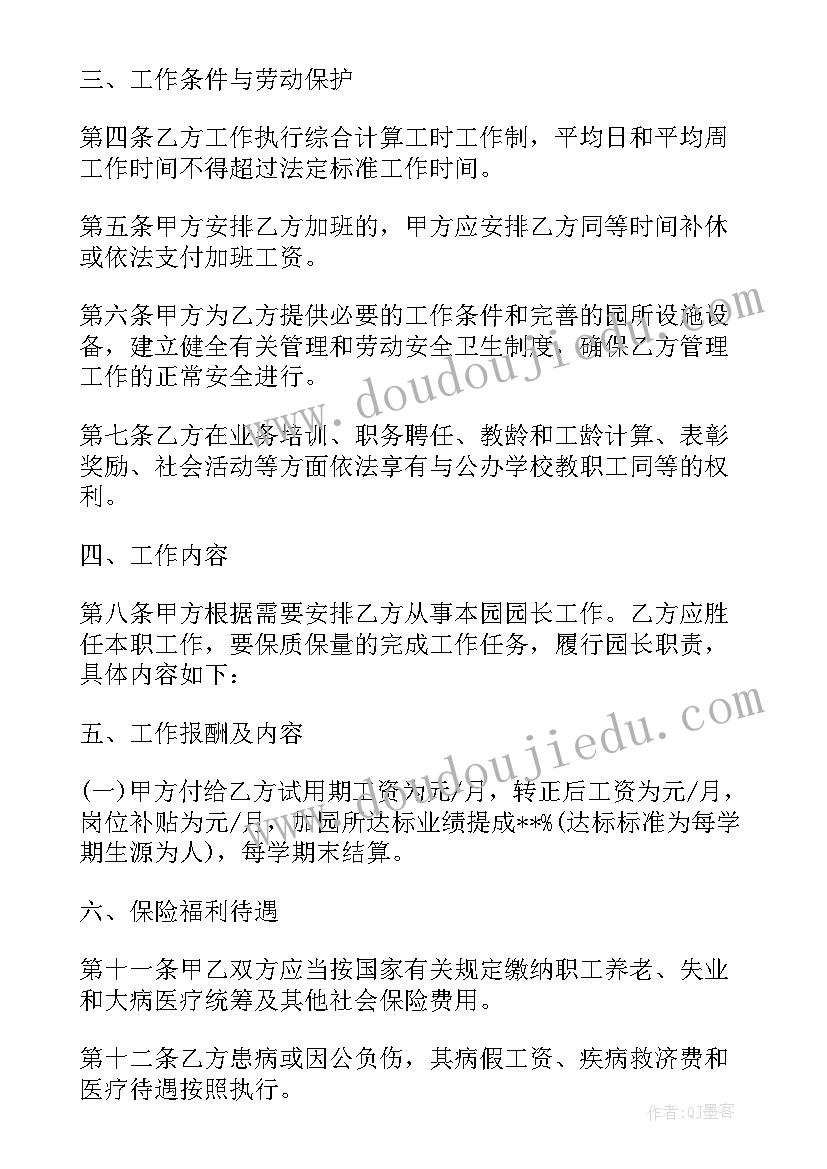 协议签订日期晚于生效日(精选9篇)