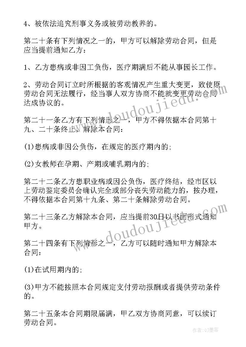 协议签订日期晚于生效日(精选9篇)