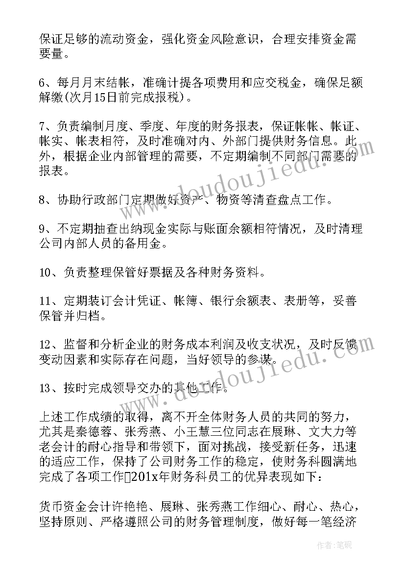 预算会计总结 总预算会计工作总结(大全5篇)