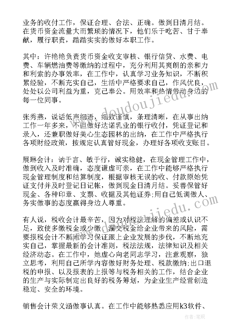 预算会计总结 总预算会计工作总结(大全5篇)