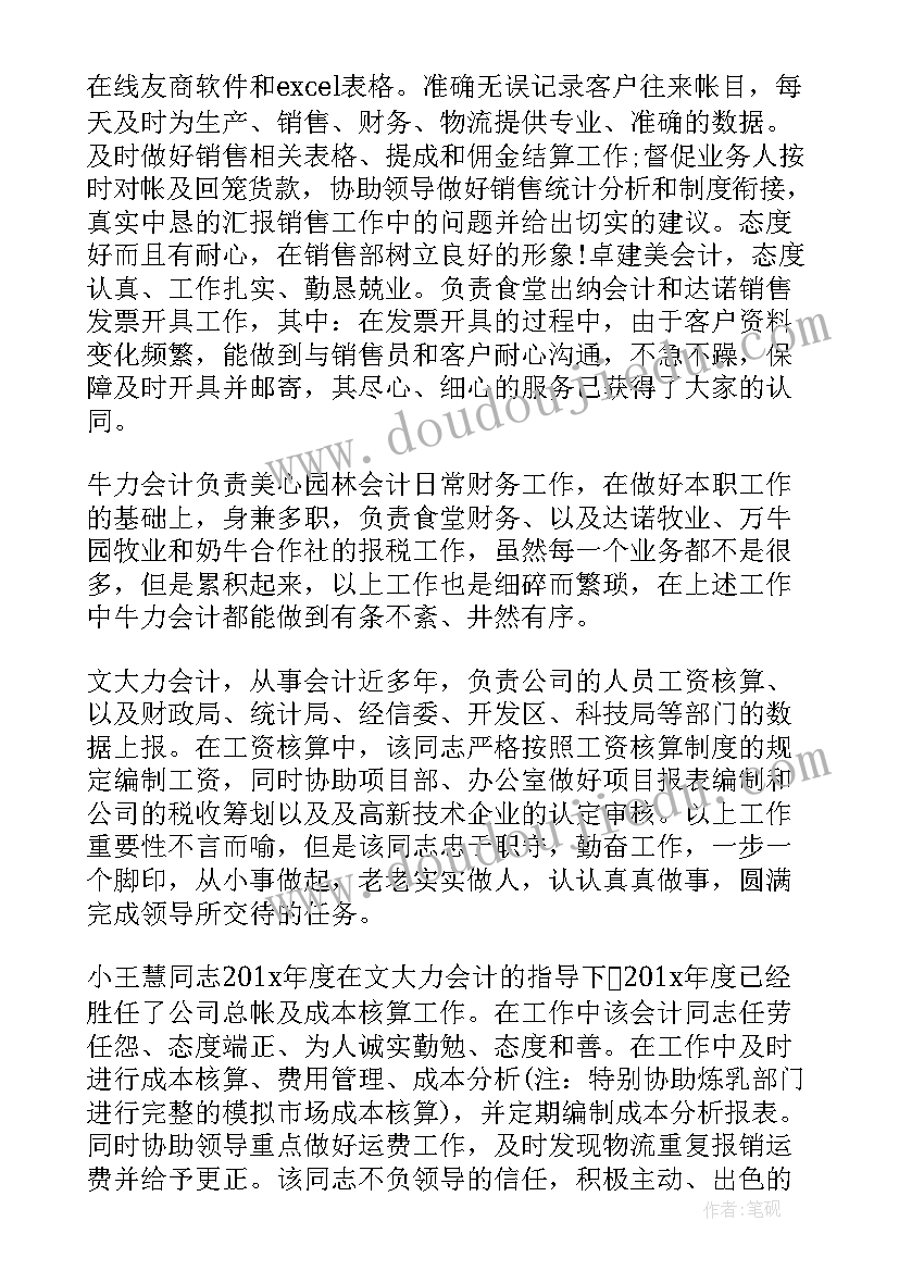 预算会计总结 总预算会计工作总结(大全5篇)