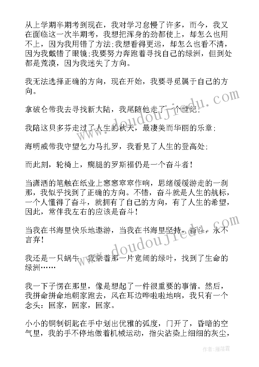 最新一年级语文课前三分钟演讲稿小故事(精选5篇)