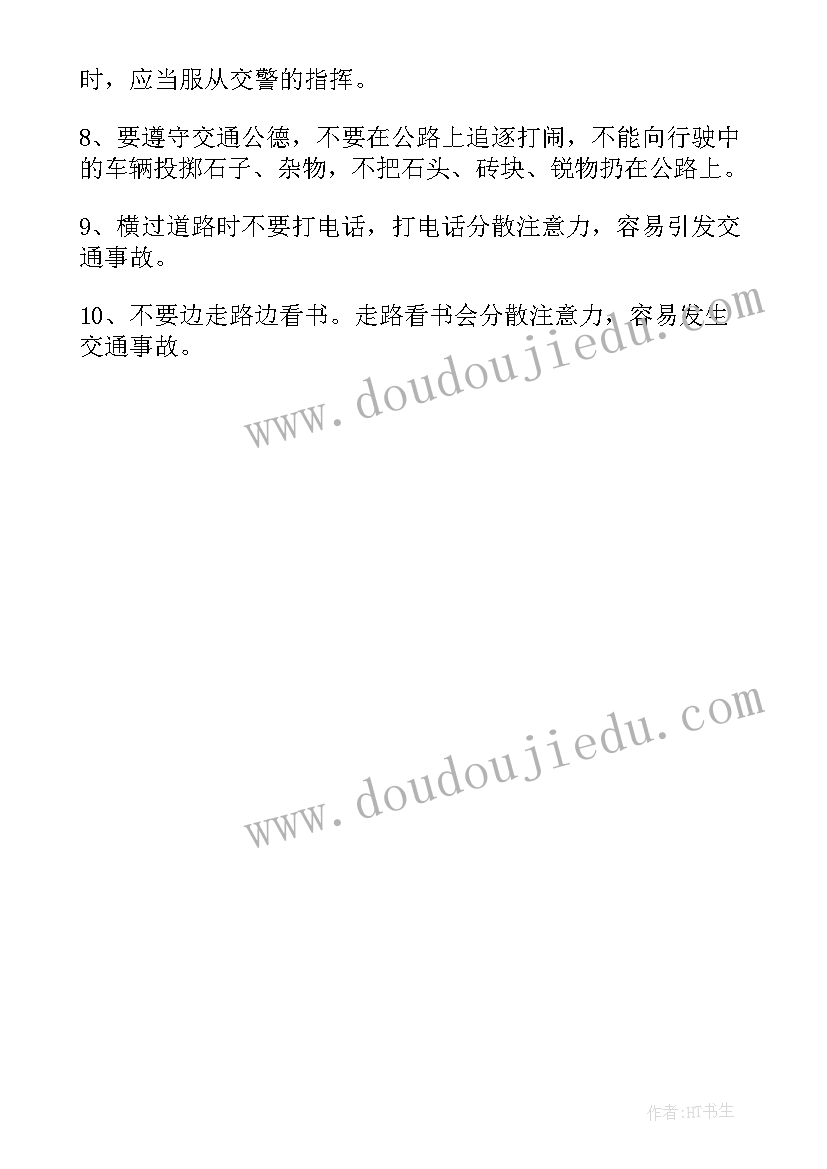 最新全国交通安全日手抄报简笔画(优质5篇)