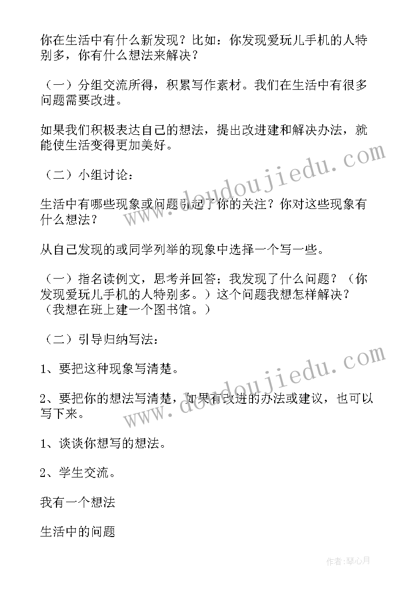 最新部编版三年级语文第七单元教学反思与改进(优秀5篇)