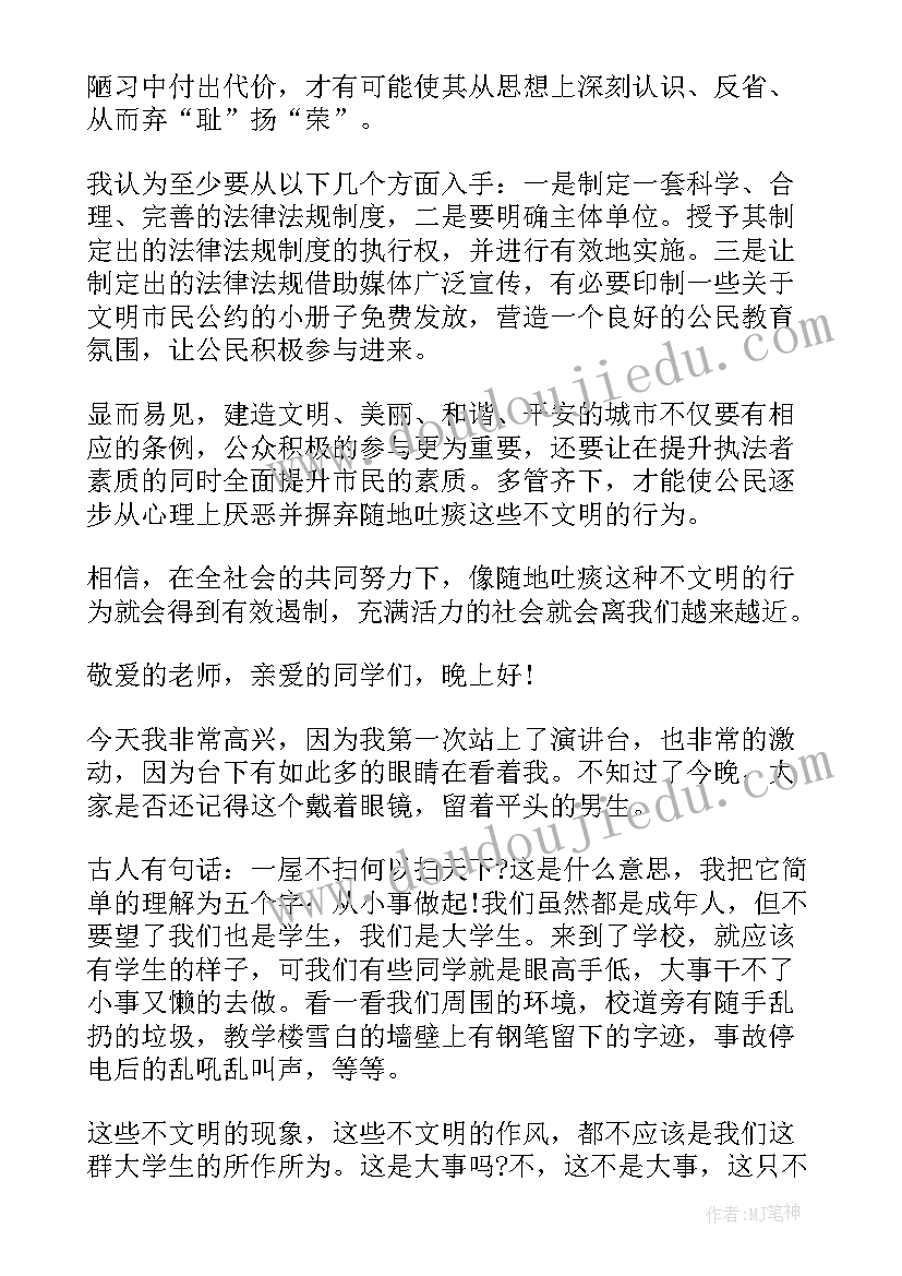 最新保护环境演讲稿六年级(精选5篇)