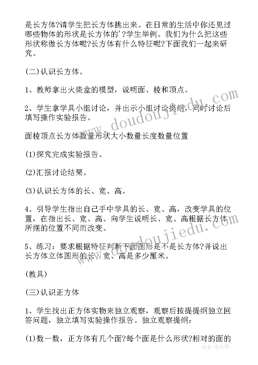 2023年数学课程标准的问题 课程标准数学教案(优质5篇)