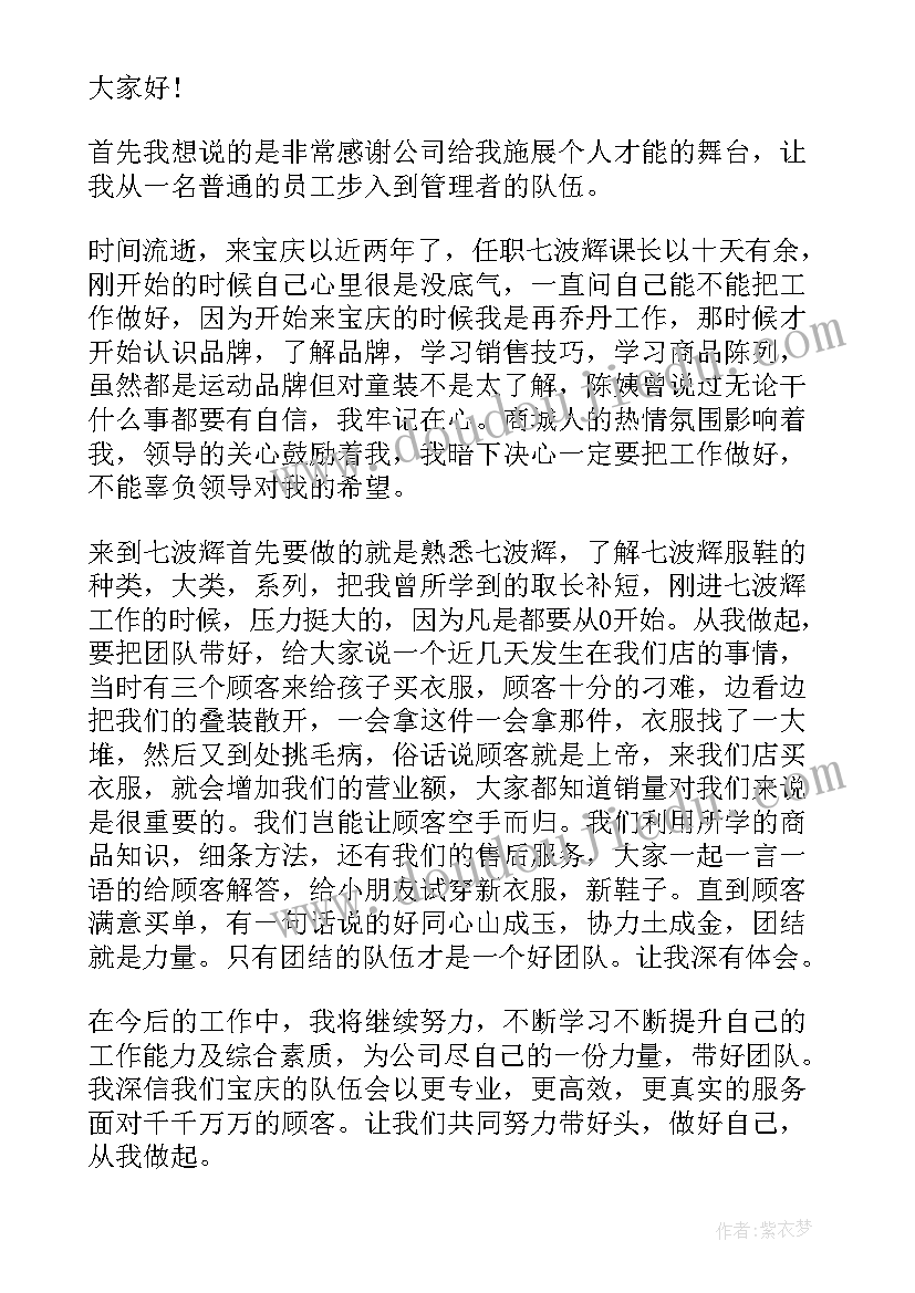 2023年超市主管述职报告完整版(大全9篇)