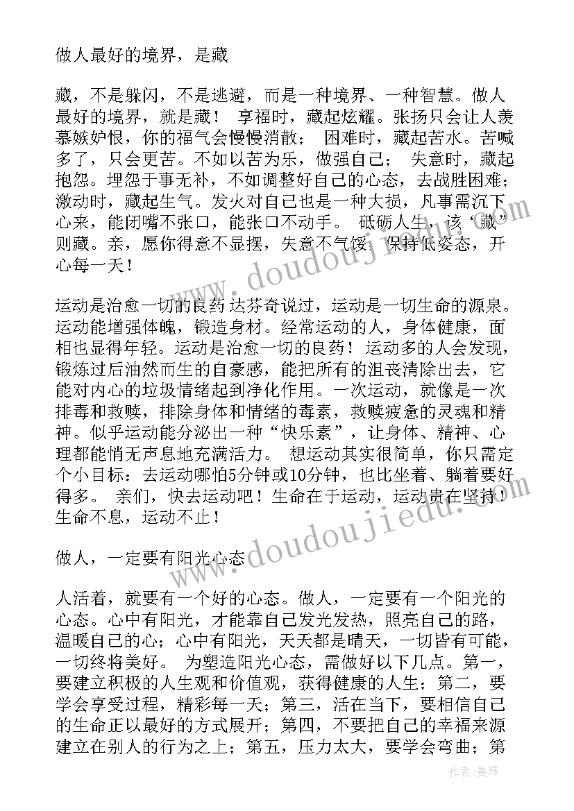 2023年人生题目高中 感悟人生散文题目(汇总9篇)