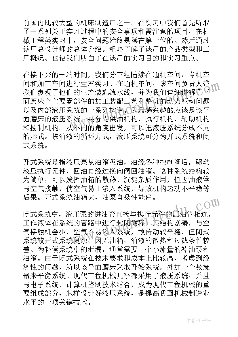 最新影视动画实训报告万能(精选5篇)