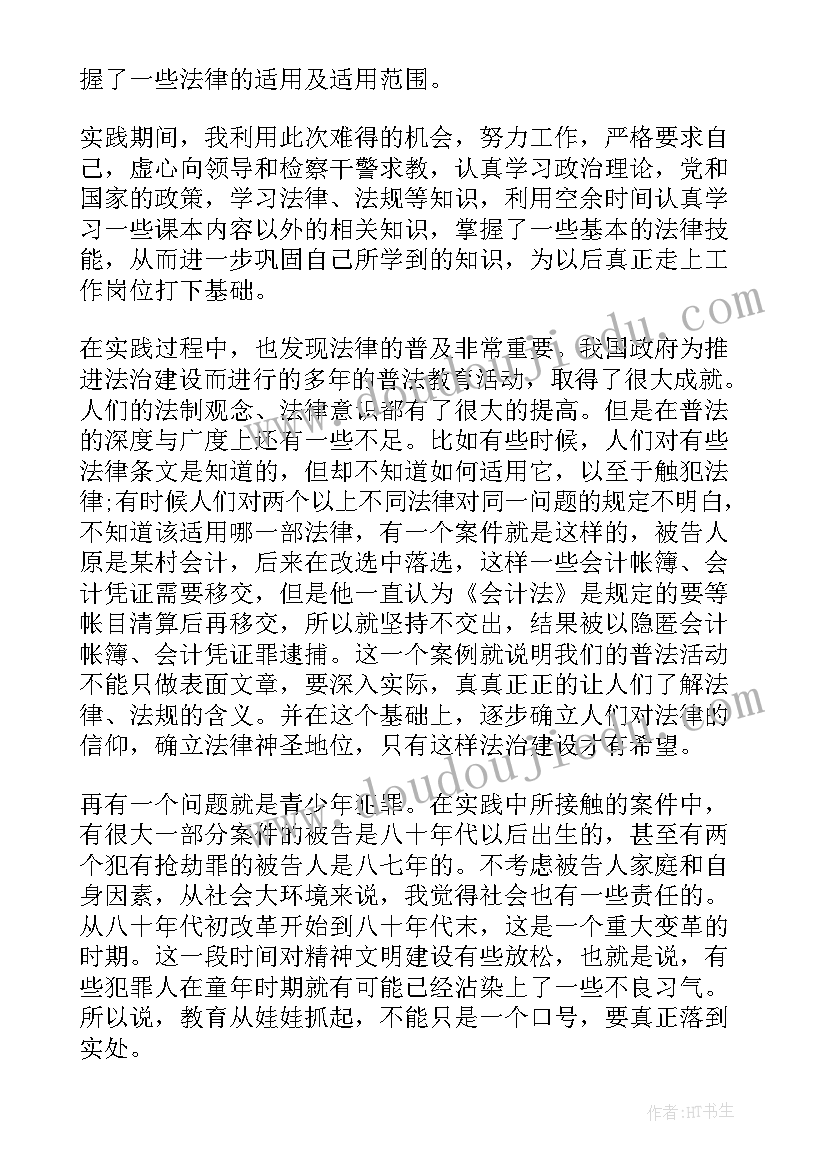 最新影视动画实训报告万能(精选5篇)