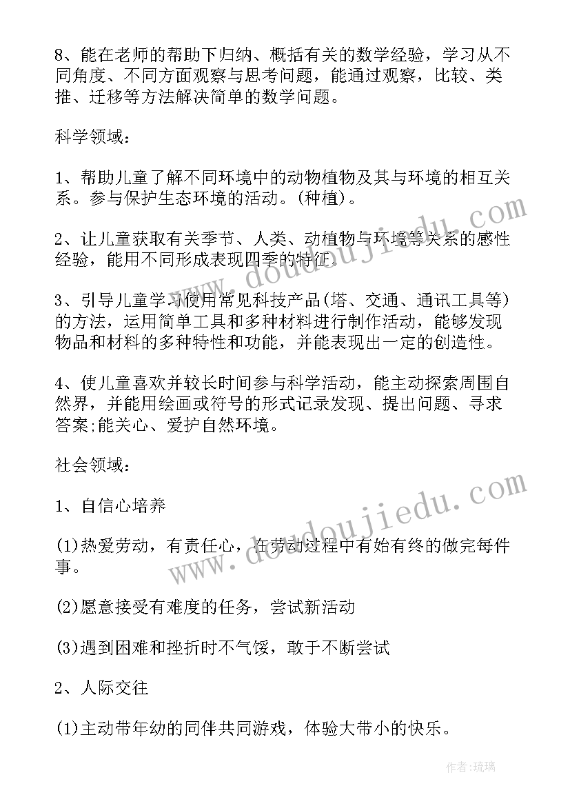 幼儿园大班班主任春季工作计划和教学计划 幼儿园春季班主任工作计划大班(模板5篇)