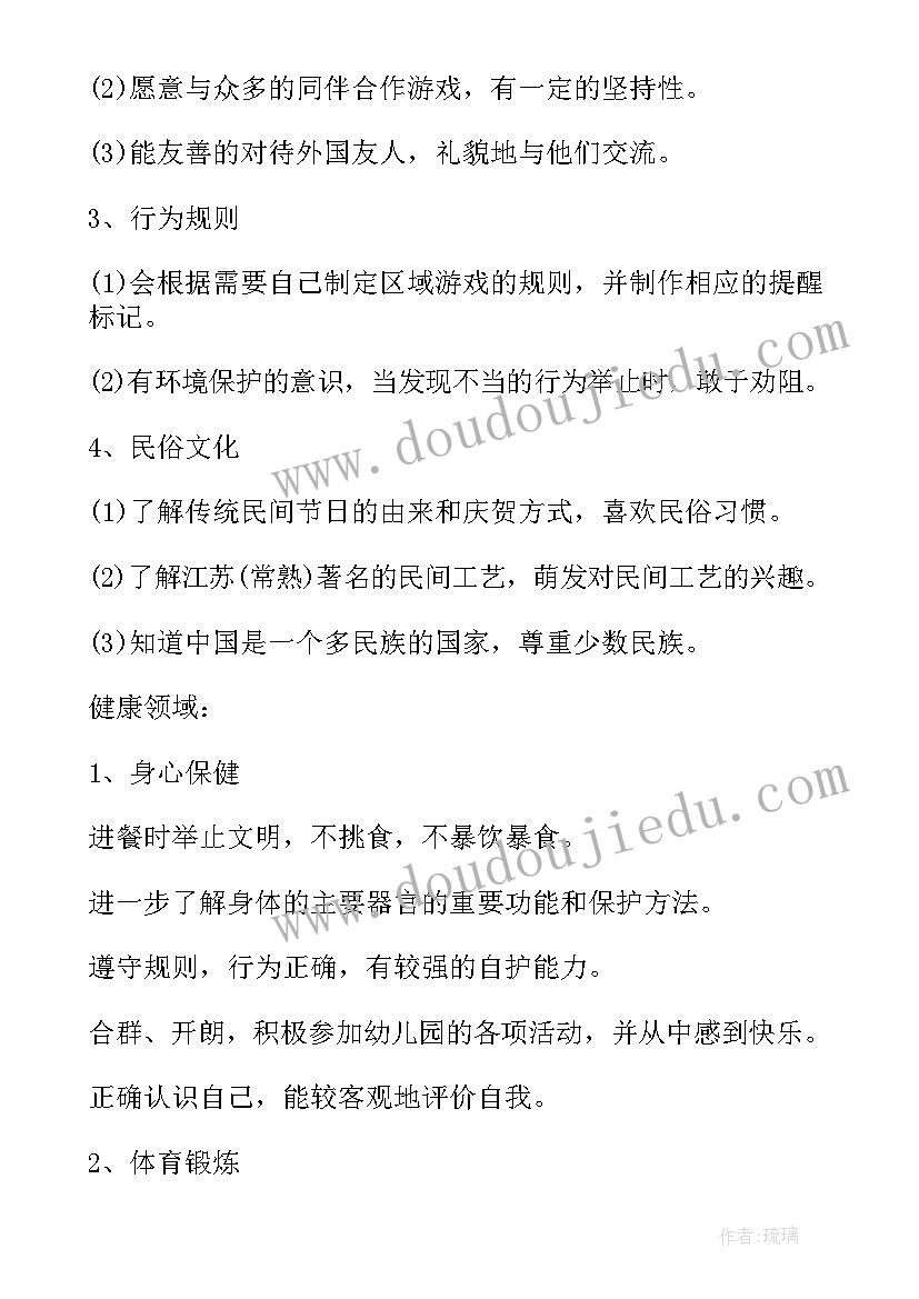 幼儿园大班班主任春季工作计划和教学计划 幼儿园春季班主任工作计划大班(模板5篇)