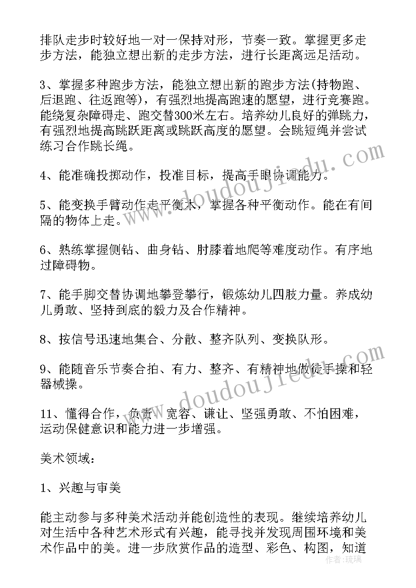 幼儿园大班班主任春季工作计划和教学计划 幼儿园春季班主任工作计划大班(模板5篇)