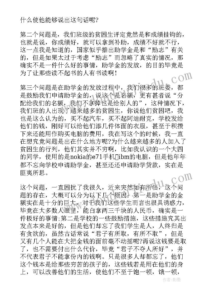 党员严格要求自己思想汇报(模板5篇)