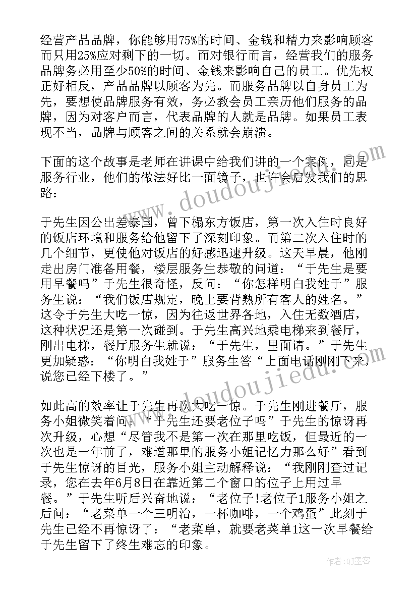 银行新员工入职培训心得体会(实用5篇)