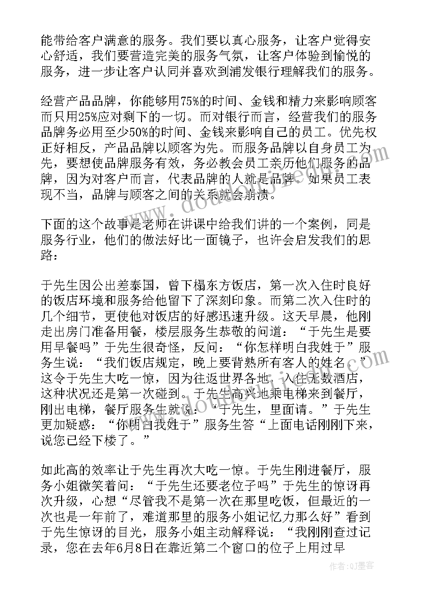 银行新员工入职培训心得体会(实用5篇)