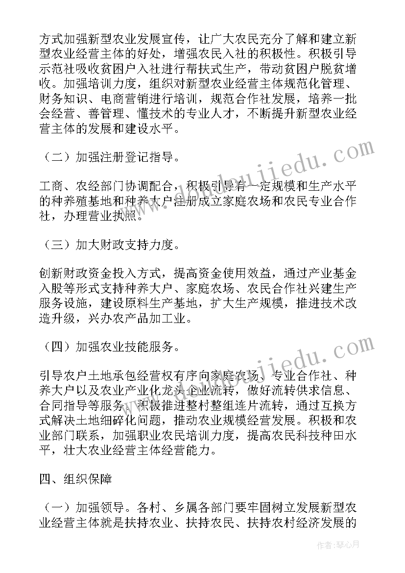 最新新型农业经营主体工作总结(优质5篇)