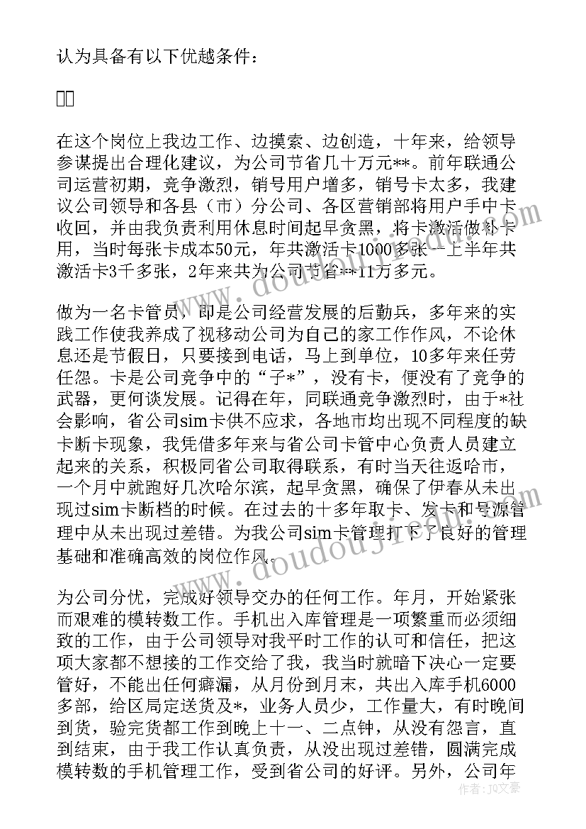 最新网格员演讲比赛稿子 社区网格员演讲稿(模板5篇)