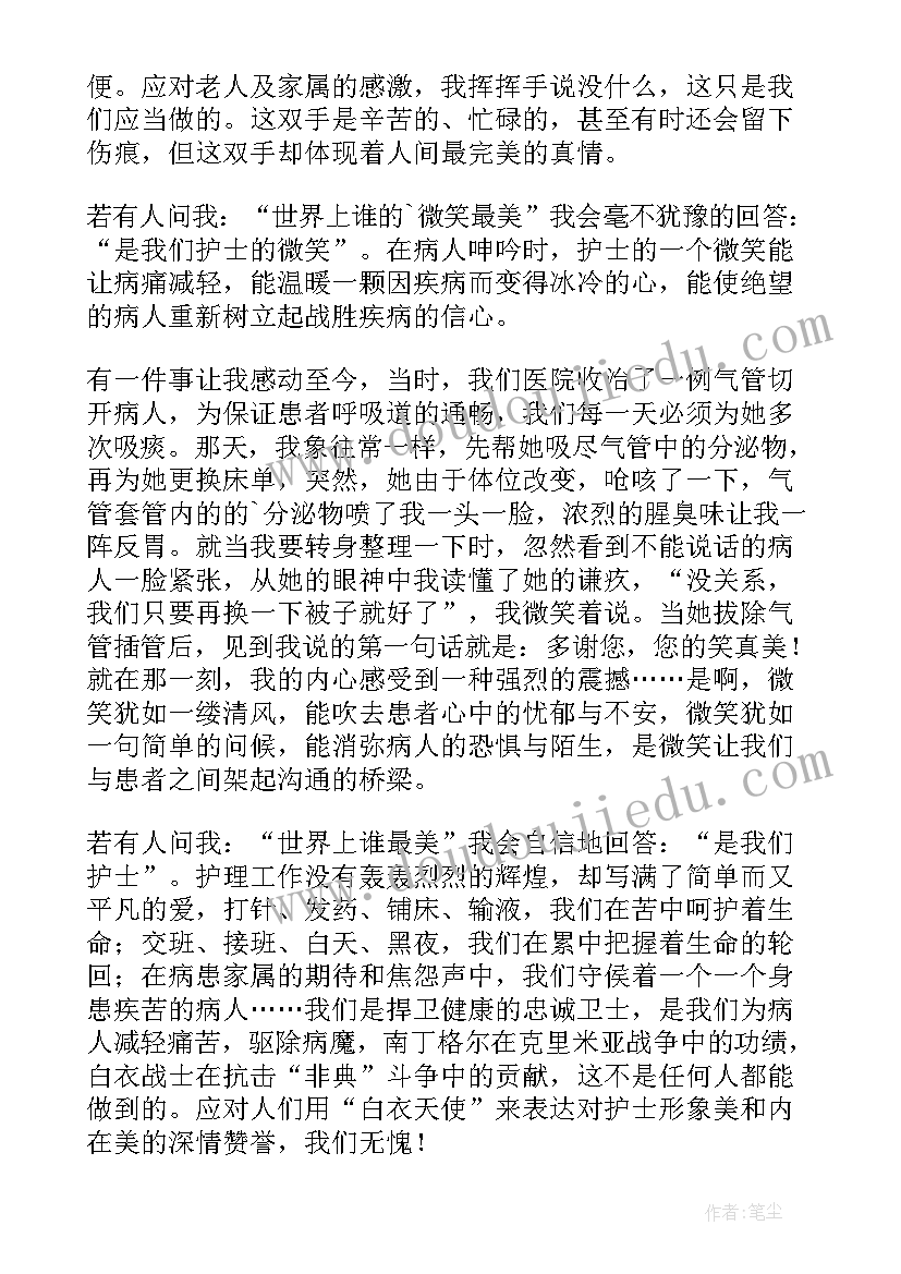 最新护士医德考评自我评价小结(汇总7篇)