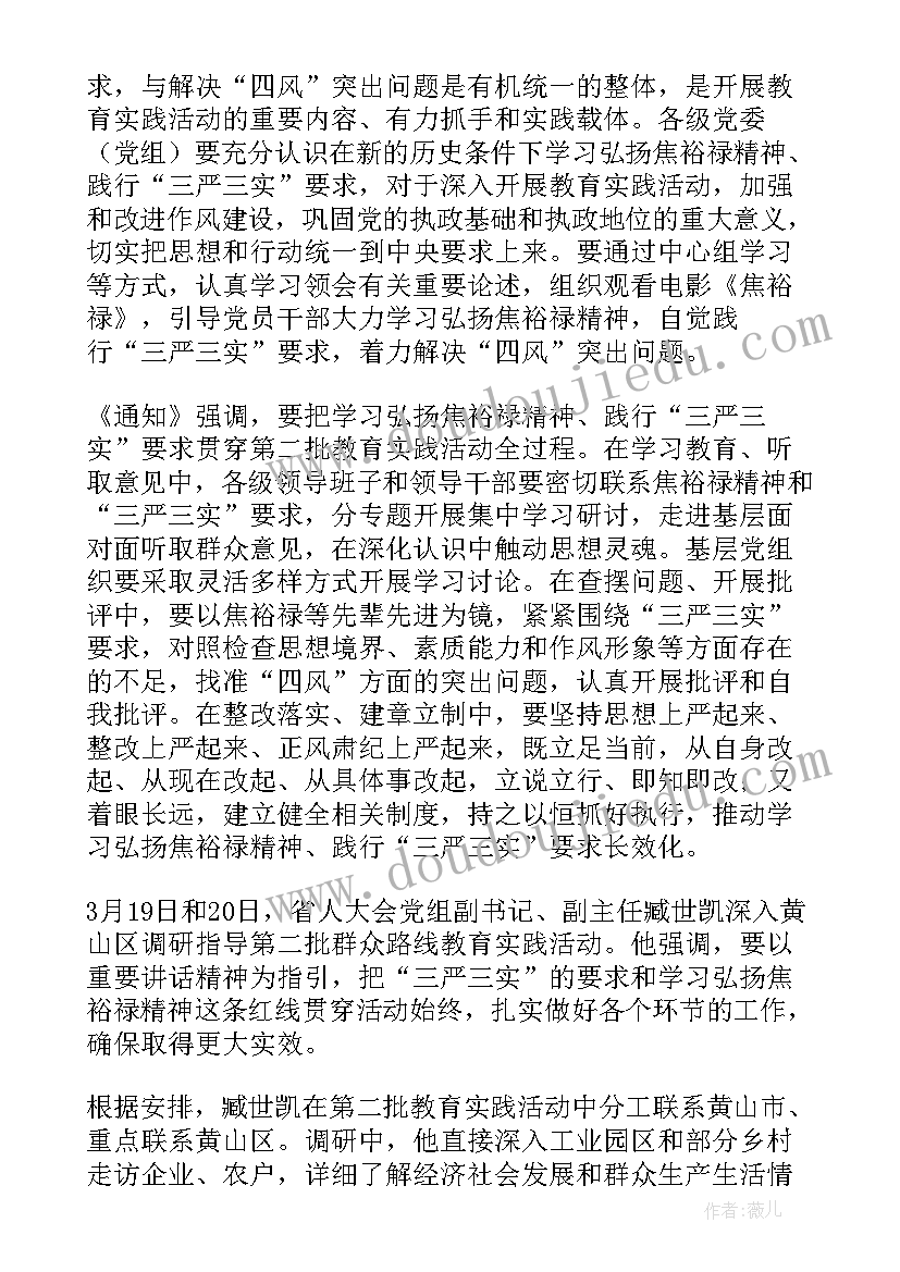 最新对标活动实施方案(优秀6篇)