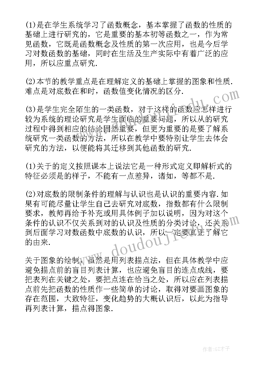 新人教版高一数学必修一教案(优秀10篇)