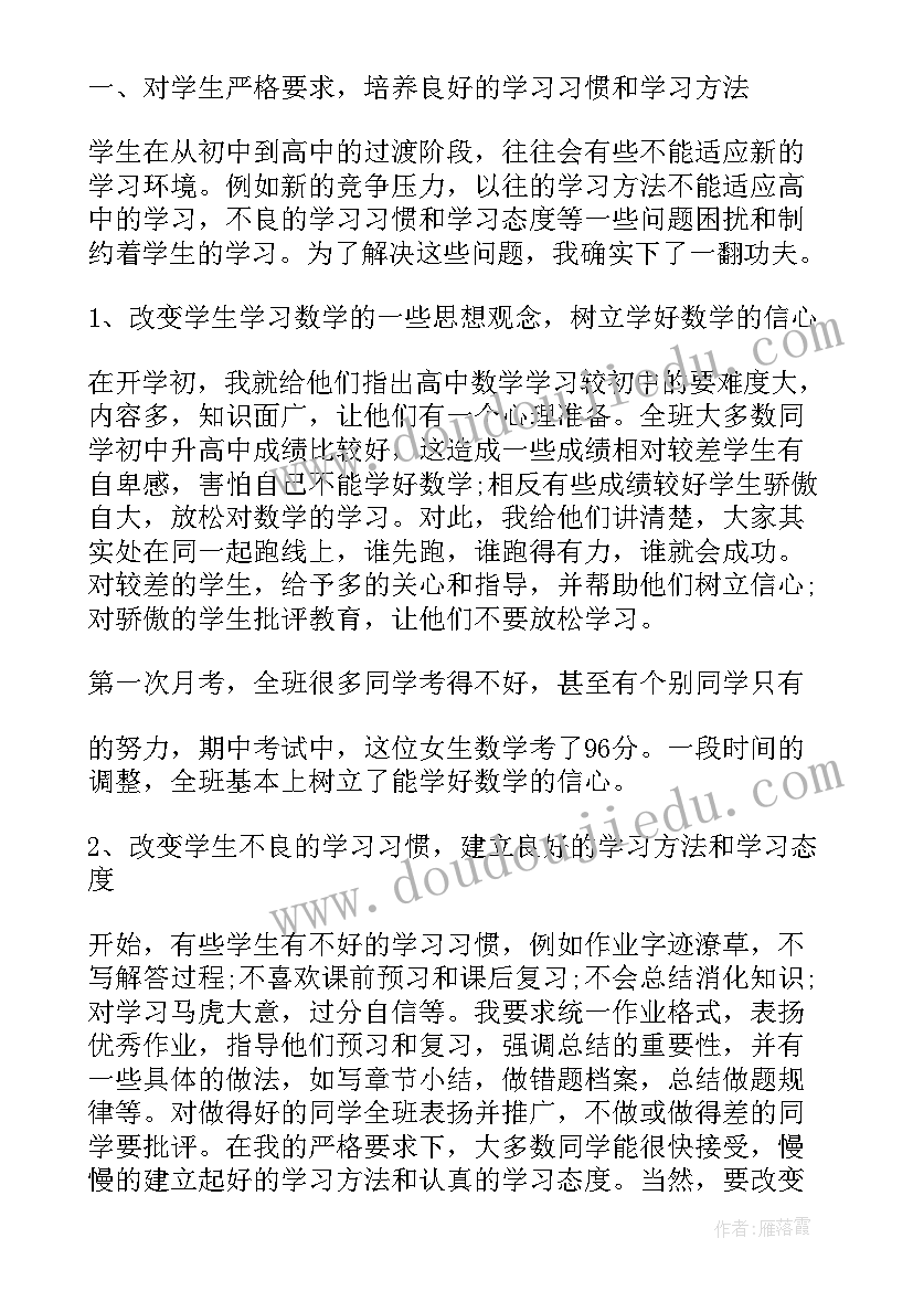 最新初三化学学期教学工作总结 初三数学期末教学总结(实用10篇)