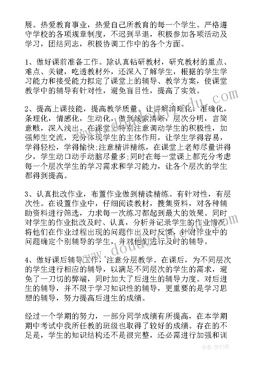 最新人教版七年级数学教学计划(优质7篇)