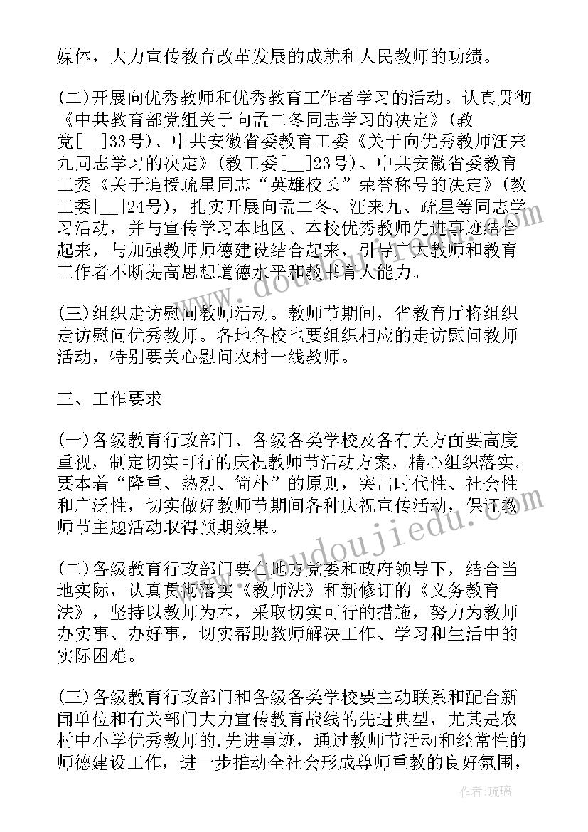 2023年教师使命与担当演讲稿三分钟(优秀5篇)