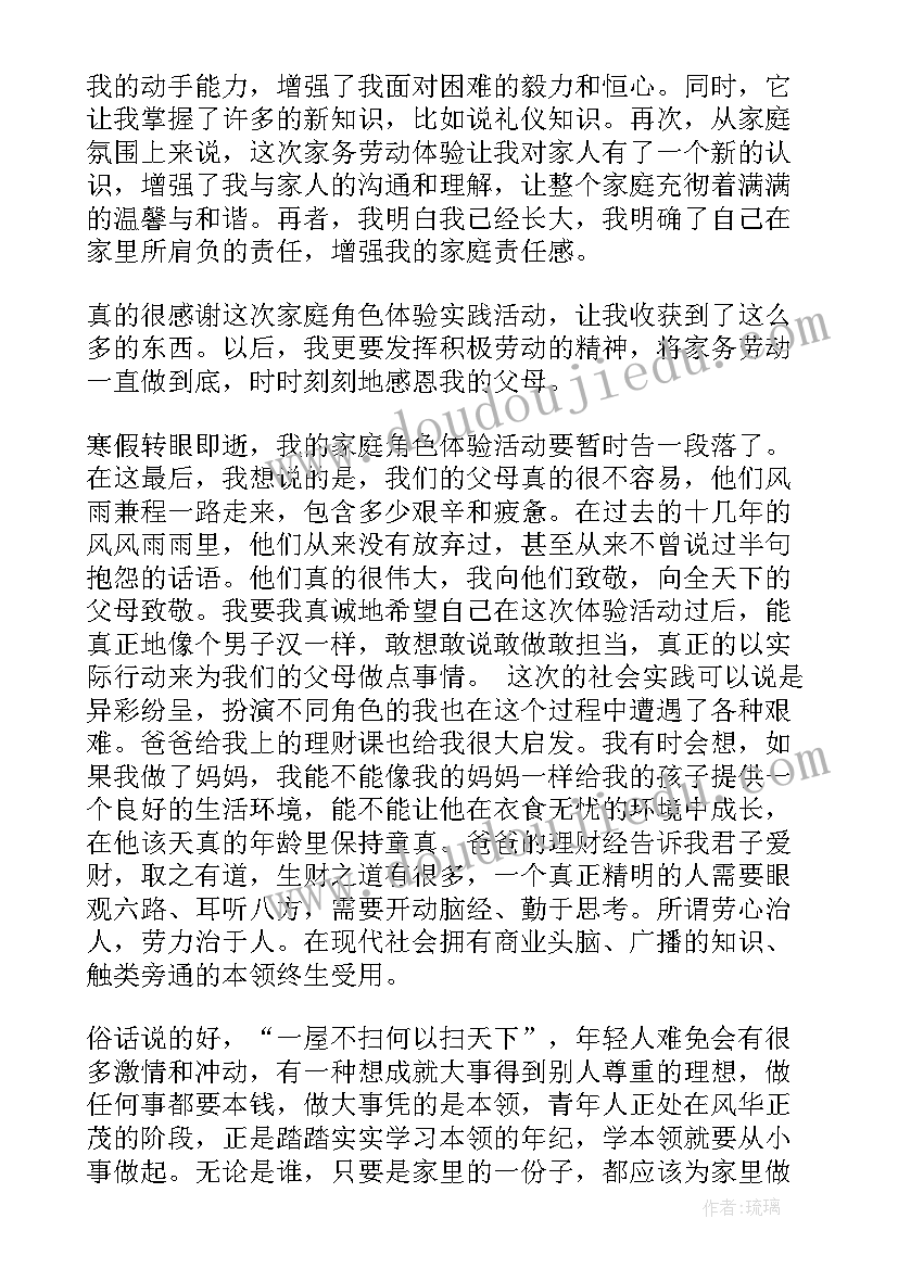 最新图书馆劳动实践心得感悟 劳动实践的感悟和心得体会(通用5篇)