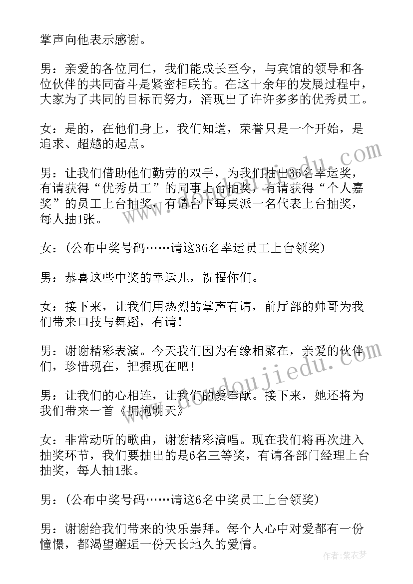 最新书画展览活动 书画展览主持词(实用5篇)